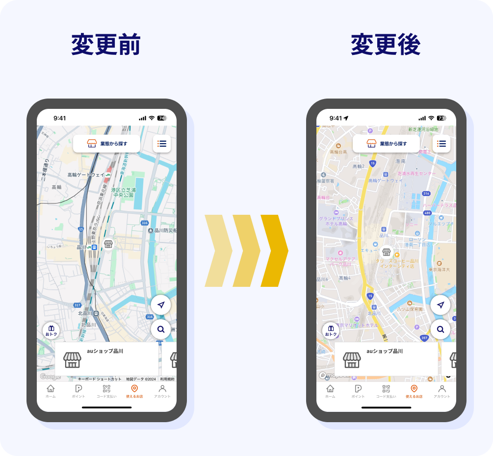 地図画面もリニューアル！